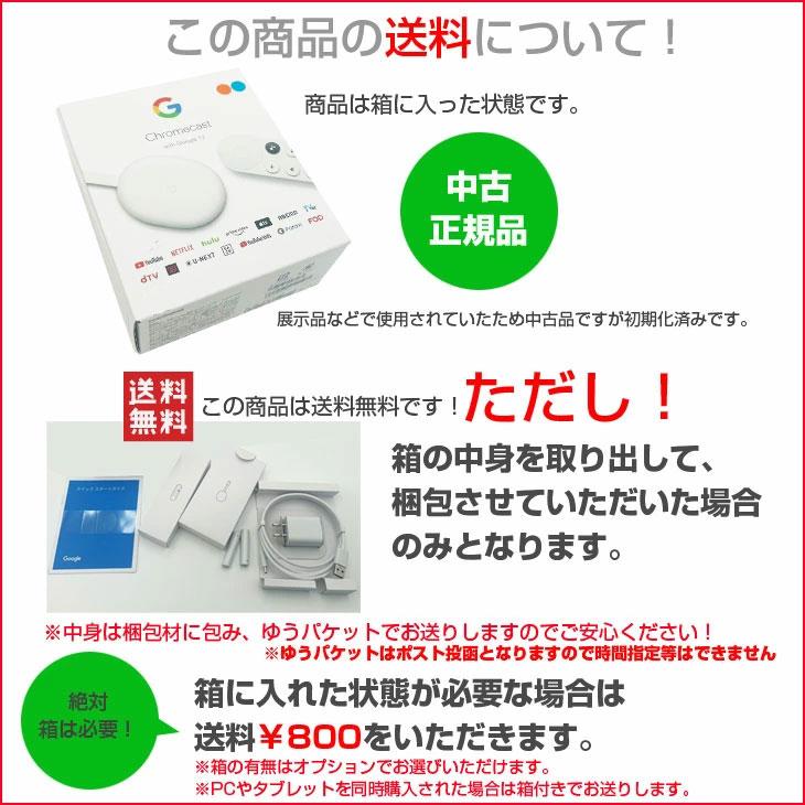 クロームキャスト 【中古美品】Googleグーグル Chromecast with クロームキャスト 【中古美品】Googleグーグル Chromecast with
