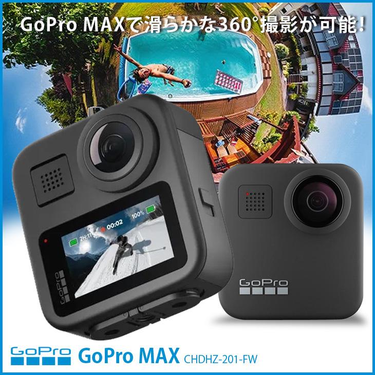 お値下げ【総額86,000円以上!】GoPro MAX CHDHZ-201-FW FUJIFILM（フジフイルム） GoPro MAX CHDHZ-201-FW ウェアラブルカメラ