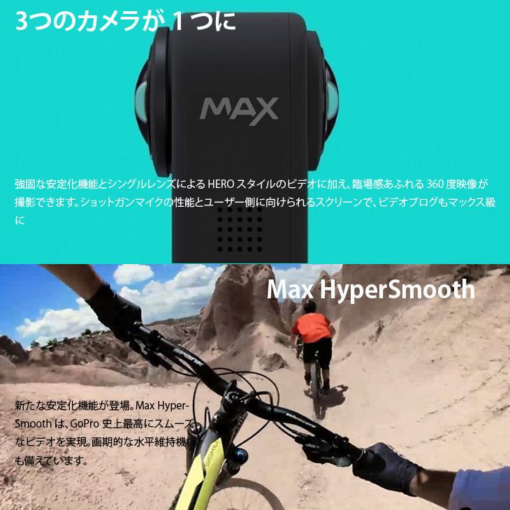 お値下げ【総額86,000円以上!】GoPro MAX CHDHZ-201-FW レンタル] GoPro MAX CHDHZ-201-FW - ゴープロの360°アクションカメラ