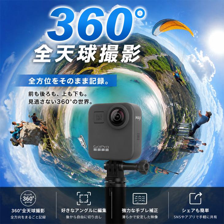 FUJIFILM（フジフイルム） 【付属品揃った良品】GoPro MAX CHDHZ-202