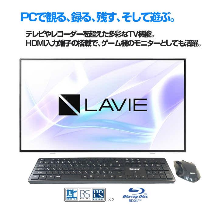 NEC LAVIE Home AIO HA970/RAW 中古 一体型デスク 地デジ Office Win10