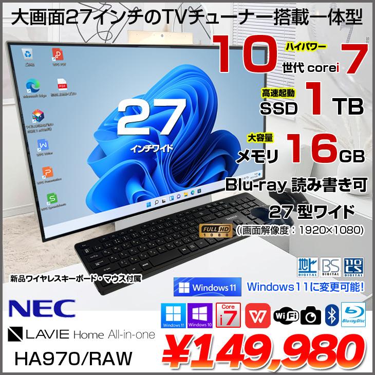 NEC LAVIE Home AIO HA970/RAW 中古 一体型デスク 地デジ Office NEC LAVIE Home AIO HA970/RAW 中古 一体型デスク 地デジ Office