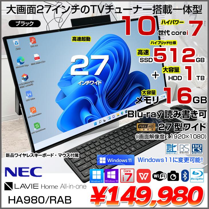 LAVIE デスクトップPC 本体 キーボード マウス NEC LAVIE Desk DA770/KAB 中古 一体型デスク 地デジ Office