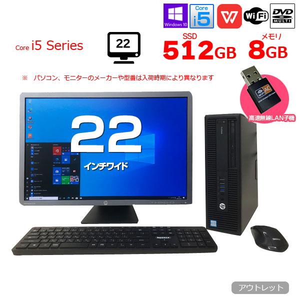 HP i5搭載PCセット 1TB/Wi-Fi/モニター/ケーブル付 HP i5搭載PCセット 1TB/Wi-Fi/モニター/ケーブル付 デスクトップPC