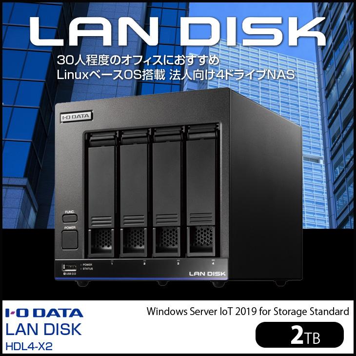 Synology（シノロジー） 【中古】I-O DATA LAN DISC XA HDL4-X2 [2TB