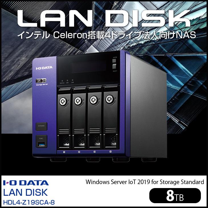 Synology（シノロジー） 【中古】I-O DATA Z HDL4-Z19SCA-8 [8TB]搭載