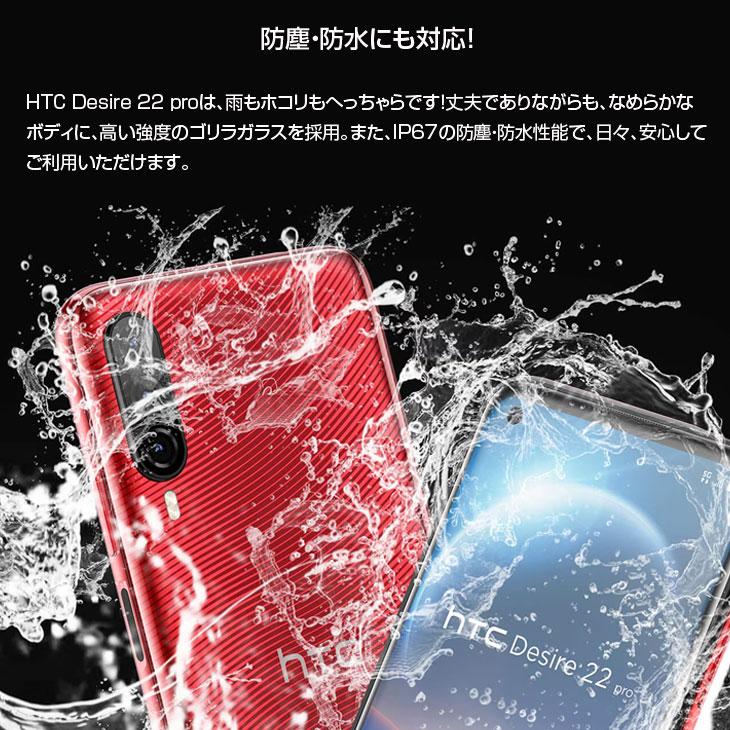 HTC 【箱付新品未使用】HTC Desire 22 pro スマートフォン