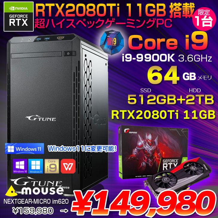 DELL（デル） mouse NEXTGEAR-MICRO im620PA2-SP i9 ゲーミング 