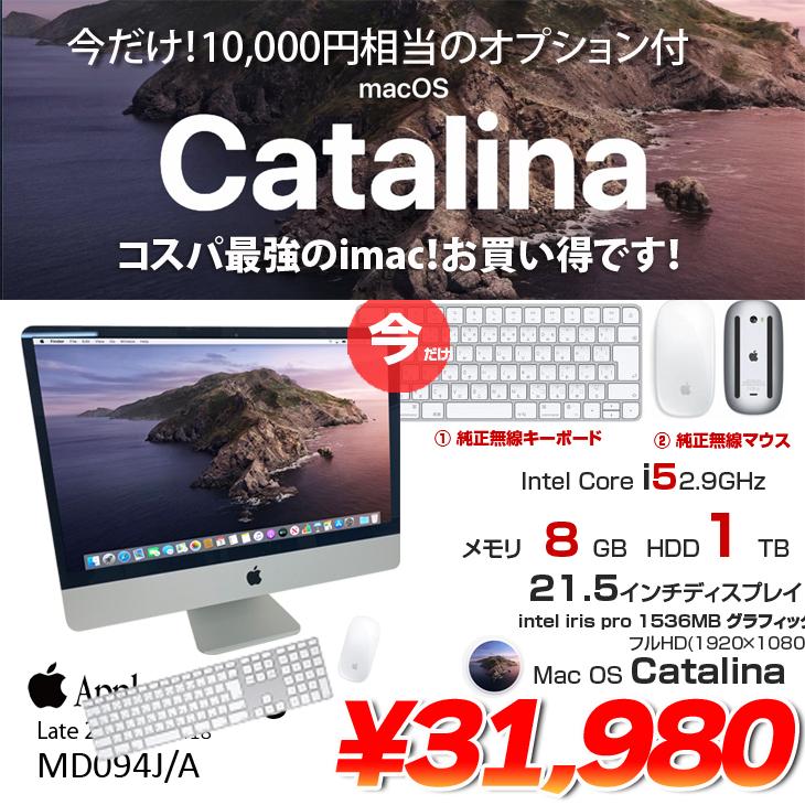 imac late2012 21.5インチ 純正キーボードマウスcorei5-