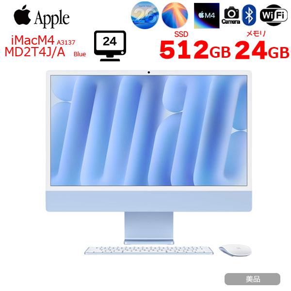 iMac（Apple） 【中古パソコン】Apple iMac 24inch MD2T4J/A A3137 4.5