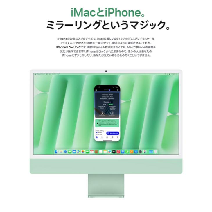 iMac（Apple） 【中古パソコン】Apple iMac 24inch MD2T4J/A A3137 4.5