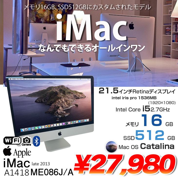 iMAC A1418 純正キーボード・マウス付属 - タブレット