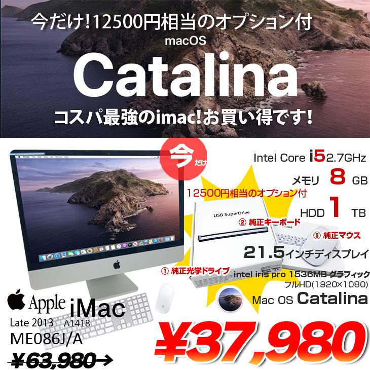 Apple iMac ME086J/A Late2013 A1418 21.5インチ一体型 カメラ 純正