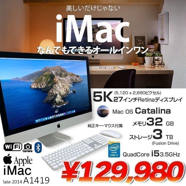 APPLE iMac MF886J/A Late 2014 A1419 5K 27インチ 一体型PC カメラ [Corei5 4690 3