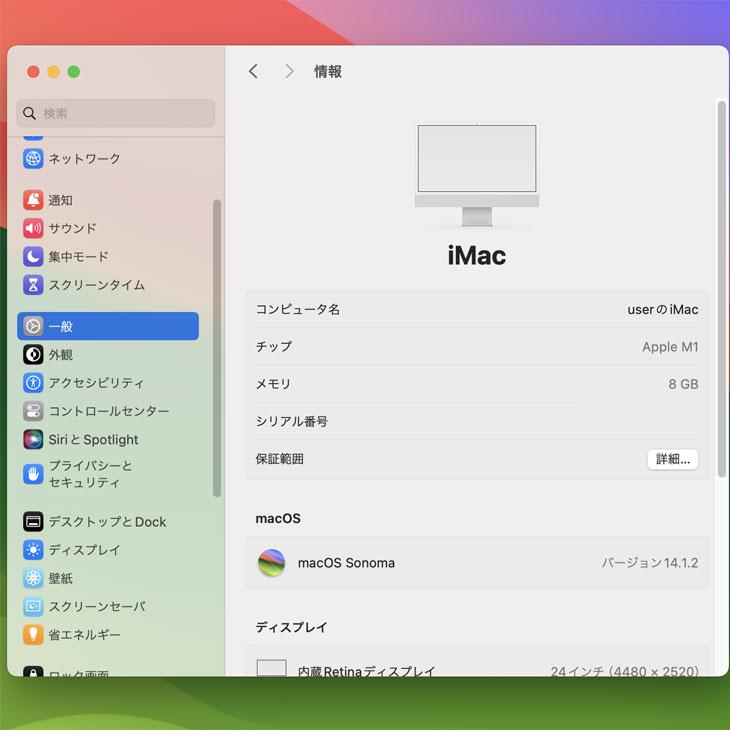 iMac（Apple） Apple iMac 24inch MGPC3J/A A2438 4.5K 2021 一体型