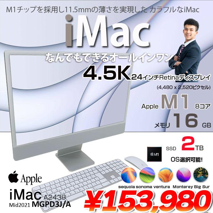 iMac（Apple） Apple iMac 24inch MGPD3J/A A2438 4.5K 2021 一体型 