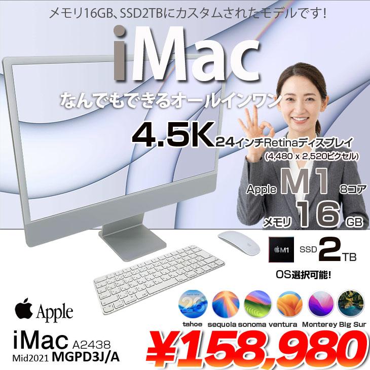 iMac（Apple） 【中古】Apple iMac 24inch MGPD3J/A A2438 4.5K 2021 