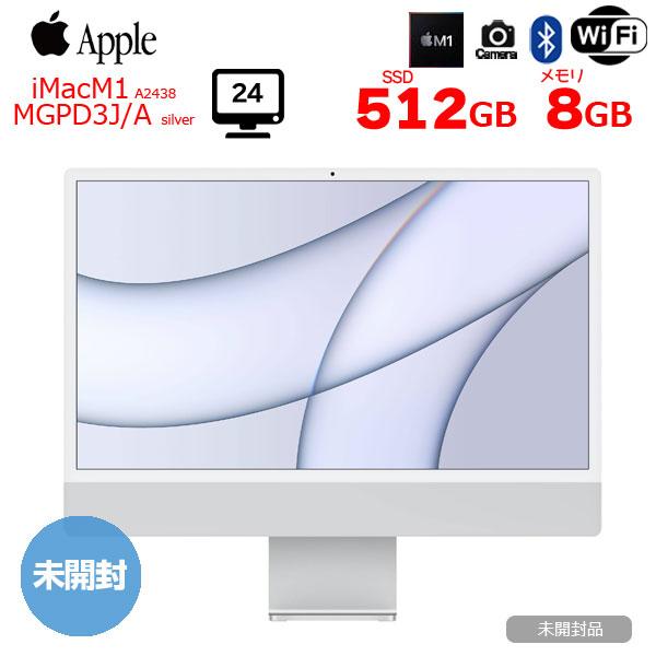 【未開封】Apple iMac 24inch MGPD3J/A A2438 4.5K 2021 一体型 MacOS Touch ID [Apple M1 8コア 8GB 512GB 無線 BT カメラ 24インチ Silver]:未開封｜whatfun｜02