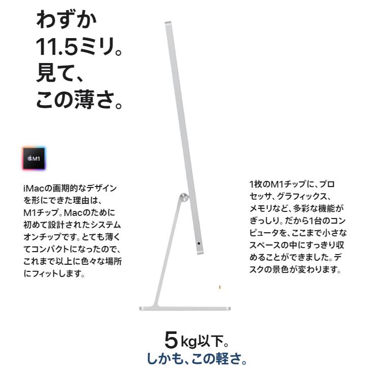 【未開封】Apple iMac 24inch MGPD3J/A A2438 4.5K 2021 一体型 MacOS Touch ID [Apple M1 8コア 8GB 512GB 無線 BT カメラ 24インチ Silver]:未開封｜whatfun｜03