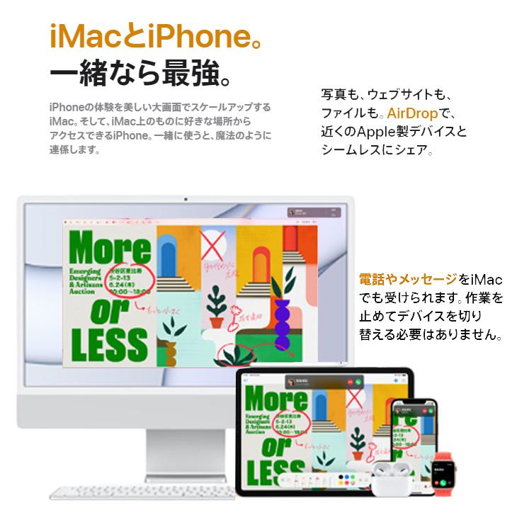 【未開封】Apple iMac 24inch MGPD3J/A A2438 4.5K 2021 一体型 MacOS Touch ID [Apple M1 8コア 8GB 512GB 無線 BT カメラ 24インチ Silver]:未開封｜whatfun｜06