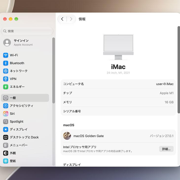 iMac（Apple） 【中古パソコン】Apple iMac 24inch MGPD3J/A A2438 4.5