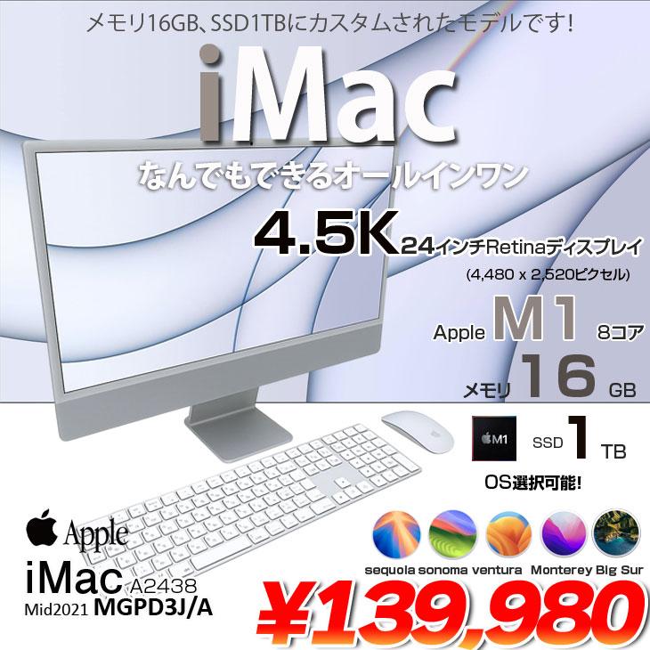 iMac（Apple） Apple iMac 24inch MGPD3J/A A2438 4.5K 2021 一