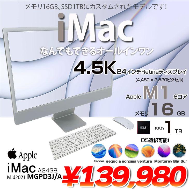 【美品】iMac 24inch A2438 【メモリ16GB】512GB Apple iMac 24