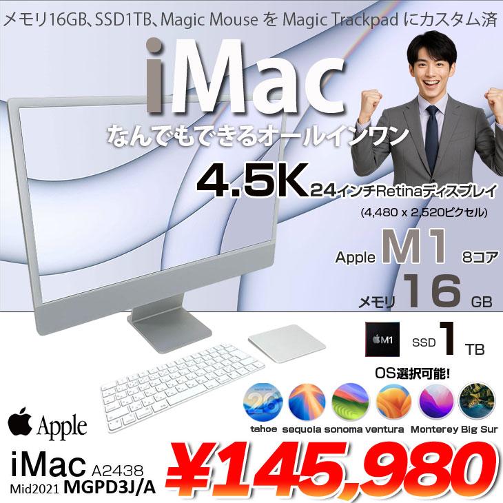 iMac（Apple） Apple iMac 24inch MGPD3J/A A2438 4.5K 2021 一体型