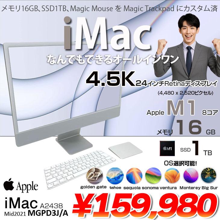 iMac（Apple） 【中古パソコン】Apple iMac 24inch MGPD3J/A A2438 4.5