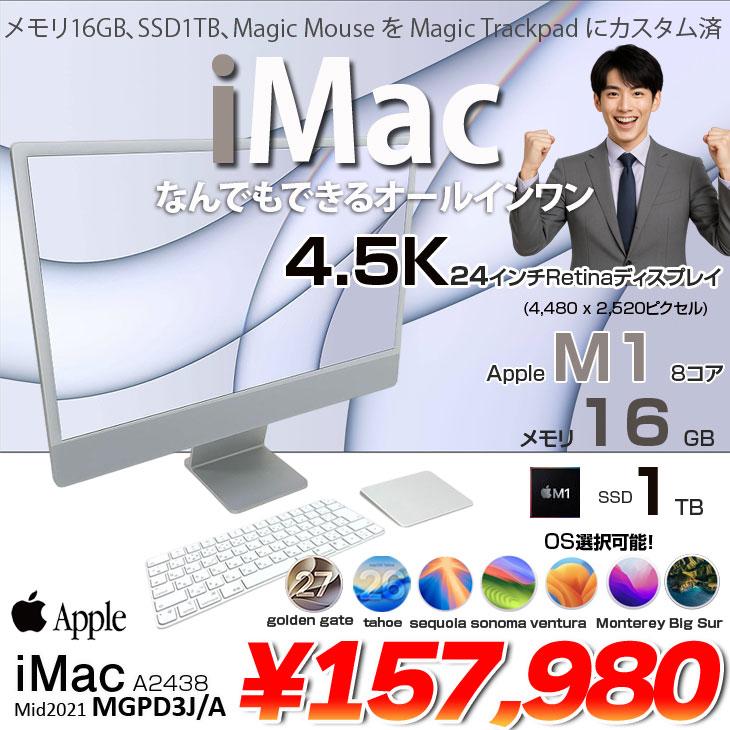 iMac（Apple） 【中古パソコン】Apple iMac 24inch MGPD3J/A A2438 4.5
