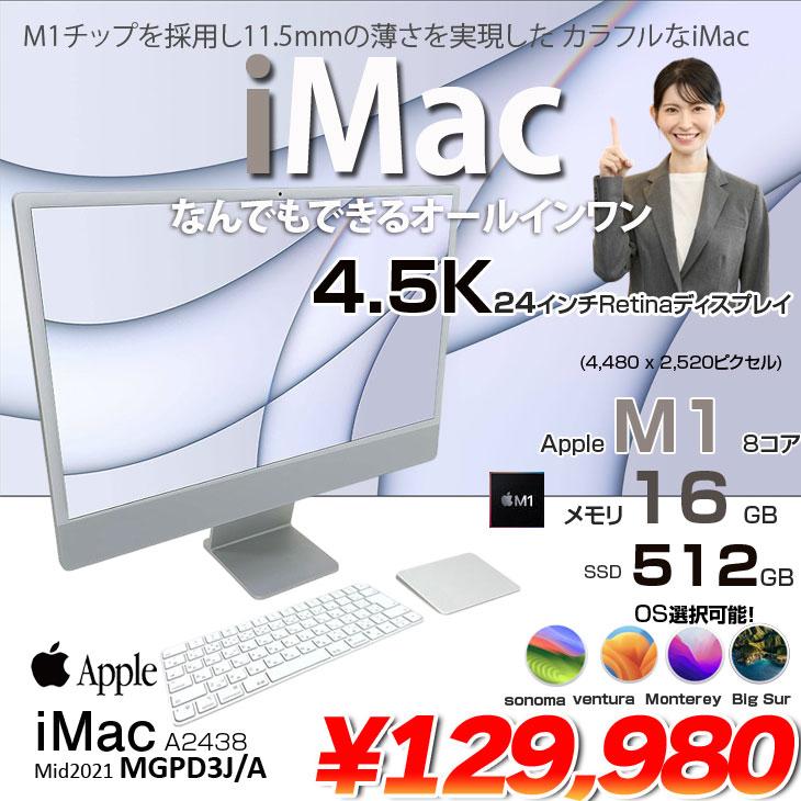 iMac(Apple) Apple iMac 24inch MGPD3J/A A2438 4.5K 2021 一 iMac(Apple) Apple iMac 24inch MGPD3J/A A2438 4.5K 2021 一