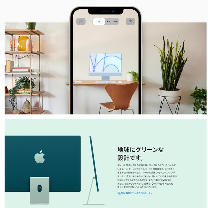 iMac（Apple） Apple iMac 24inch MGPH3J/A A2438 4.5K 2021 一体型