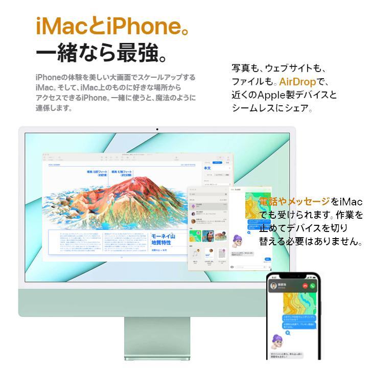 Apple iMac 24inch MGPH3J/A  A2438 4.5K 2021 一体型 選べるOS [Apple M1 8コア 8GB SSD256GB 無線 BT カメラ 24インチ 純箱 Green ]:美品｜whatfun｜06