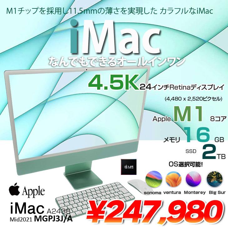 iMac（Apple） Apple iMac 24inch MGPJ3J/A A2438 4.5K 2021 一