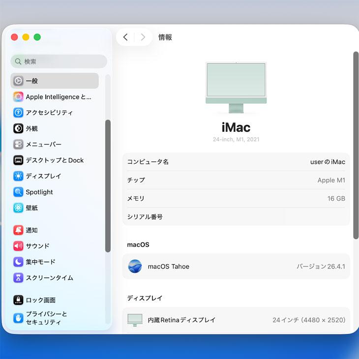 【中古パソコン】Apple iMac 24inch MGPJ3J/A A2438 4.5K 2021 一体型 選べるOS [Apple M1 8コア メモリ16GB SSD512GB 無線 BT カメラ 24インチ 純箱] : 美品の画像