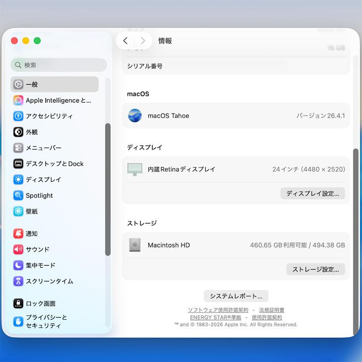 【中古パソコン】Apple iMac 24inch MGPJ3J/A A2438 4.5K 2021 一体型 選べるOS [Apple M1 8コア メモリ16GB SSD512GB 無線 BT カメラ 24インチ 純箱] : 美品の画像