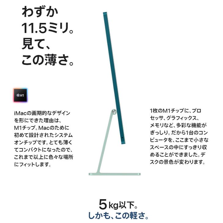 【中古パソコン】Apple iMac 24inch MGPJ3J/A A2438 4.5K 2021 一体型 選べるOS [Apple M1 8コア メモリ16GB SSD512GB 無線 BT カメラ 24インチ 純箱] : 美品の画像