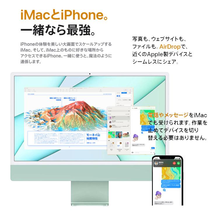 【中古パソコン】Apple iMac 24inch MGPJ3J/A A2438 4.5K 2021 一体型 選べるOS [Apple M1 8コア メモリ16GB SSD512GB 無線 BT カメラ 24インチ 純箱] : 美品の画像