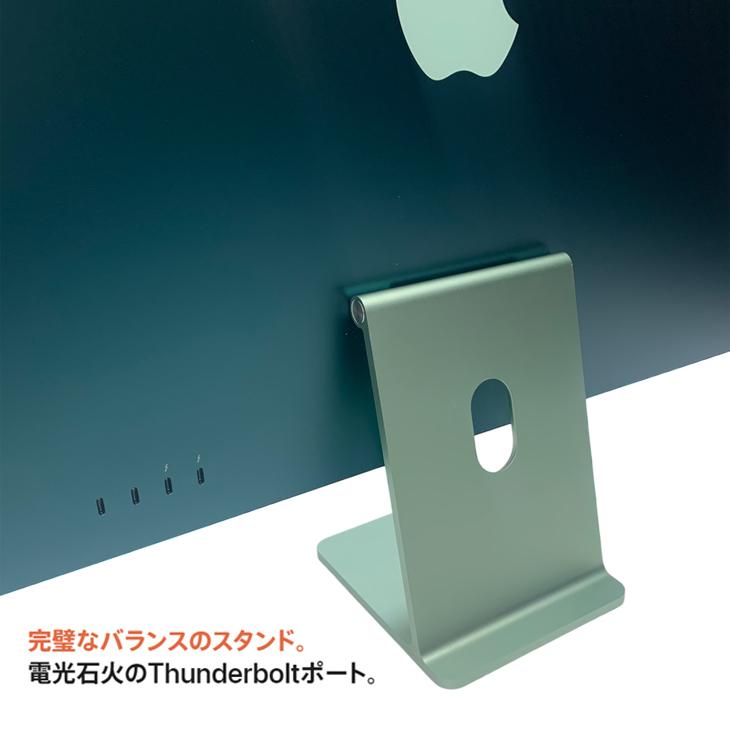 【中古パソコン】Apple iMac 24inch MGPJ3J/A A2438 4.5K 2021 一体型 選べるOS [Apple M1 8コア メモリ16GB SSD512GB 無線 BT カメラ 24インチ 純箱] : 美品の画像