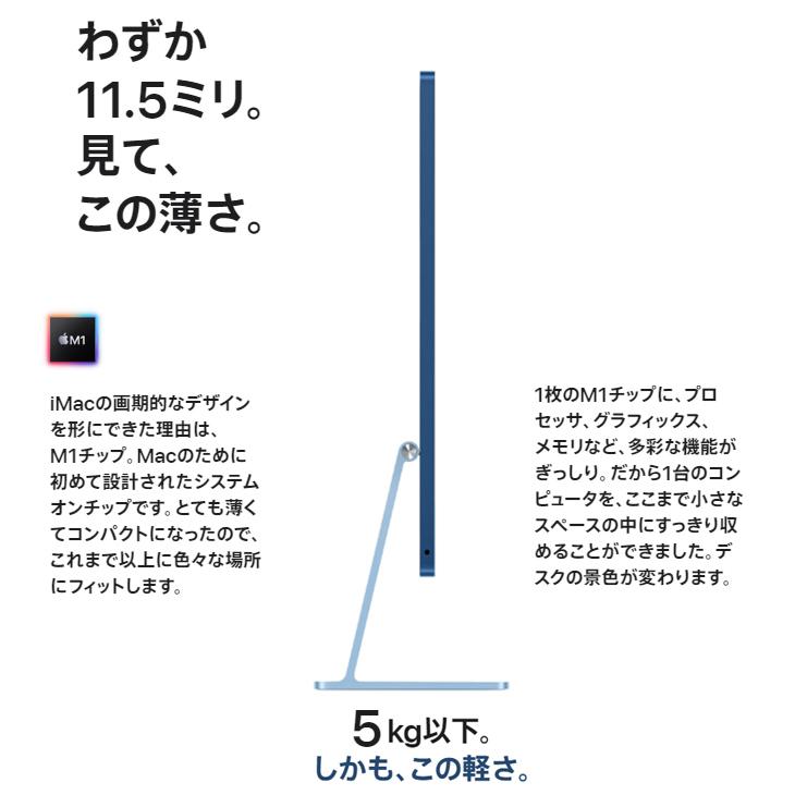 iMac 24インチ 2021 MGPK3J/A M1 8GB 256GB iMac（Apple） Apple iMac 24inch MGPK3J/A A2438 4.5K 2021 一体型