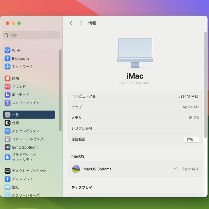 Apple iMac 24inch MGPL3J/A A2438 4.5K 2021 一体型 選べるOS Touch ID [Apple M1 8コア 16GB SSD512GB 無線 BT カメラ 24インチ 純箱 Blue ]:美品｜whatfun｜14