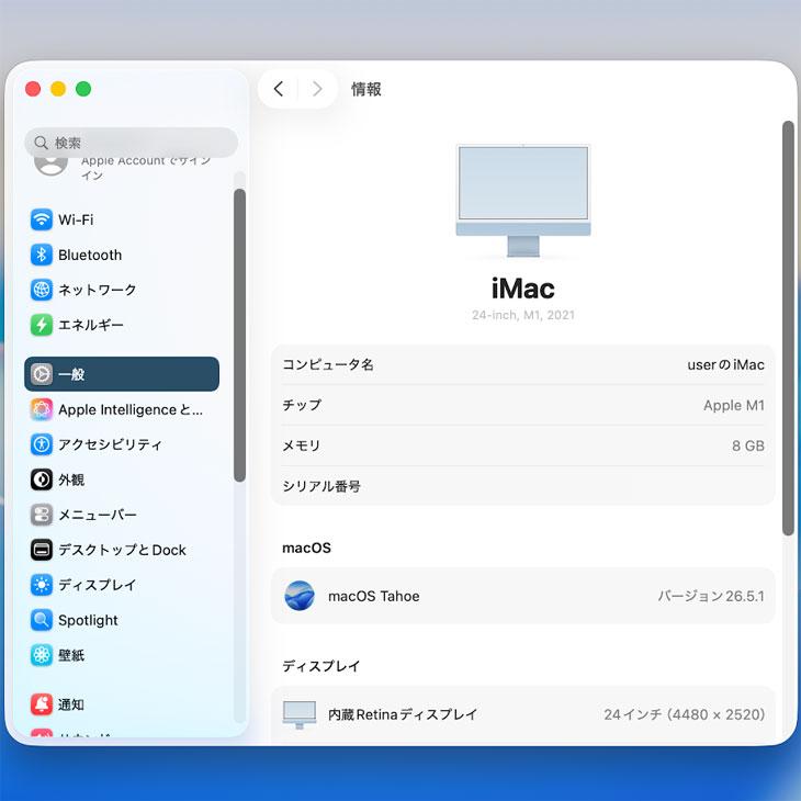 iMac（Apple） 【中古パソコン】Apple iMac 24inch MGPL3J/A A2438 4.5