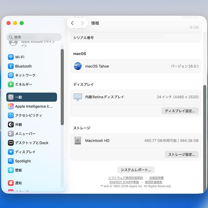 iMac（Apple） 【中古パソコン】Apple iMac 24inch MGPL3J/A A2438 4.5