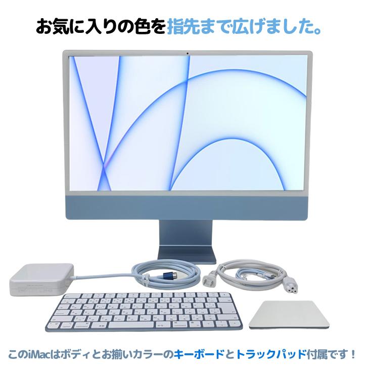 美品】Apple M1 iMac Magic Trackpad他おまけ付き（Mac (Apple) - iMac 
