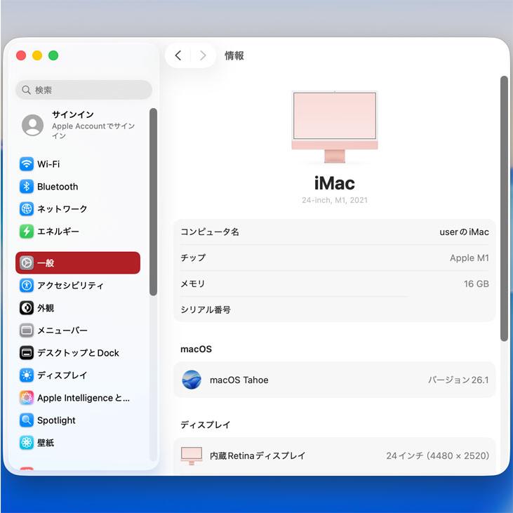 iMac（Apple） 【中古パソコン】Apple iMac 24inch MGPN3J/A A2438 4.5