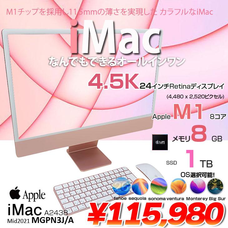iMac（Apple） 【中古パソコン】Apple iMac 24inch MGPN3J/A A2438 4.5