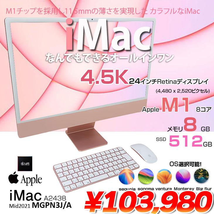 デスクトップ型PC Apple - APPLE iMac MGPN3J/A iMac（Apple） Apple iMac 24inch MGPN3J/A A2438 4.5K 2021 一