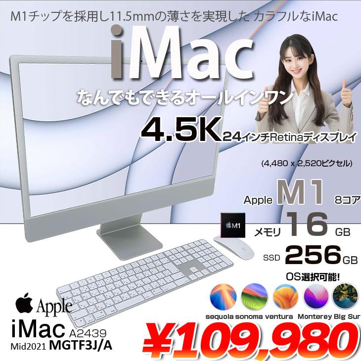 iMac（Apple） Apple iMac 24inch MGTF3J/A A2439 4.5K 2021 一