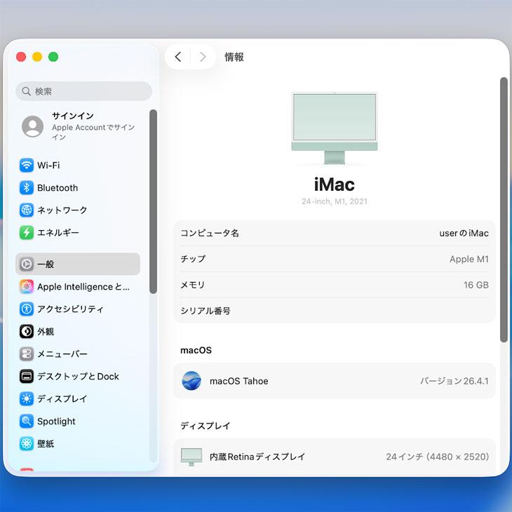 iMac（Apple） 【中古パソコン】Apple iMac 24inch MJV83J/A A2439 4.5 