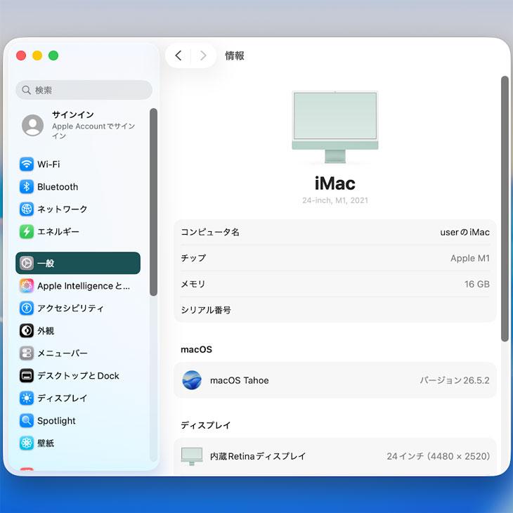 iMac（Apple） 【中古パソコン】Apple iMac 24inch MJV83J/A A2439 4.5
